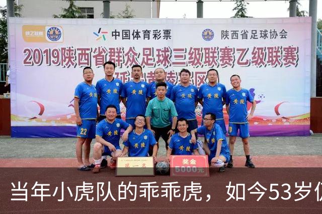 当年小虎队的乖乖虎，如今53岁仍是单身骑士！